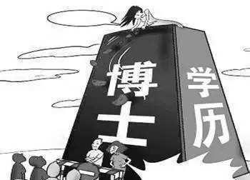 沒錯,我就是那個女博士的老公