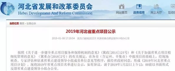 廊坊重點項目布局廣陽安次及各縣 省發改委助推企業新發展